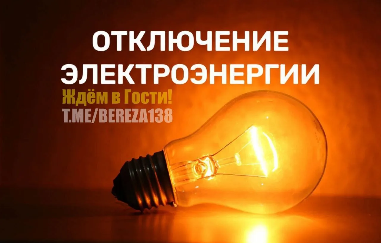 25 апреля в 09:35 для ликвидации технологического нарушения режима работы сети произвед...