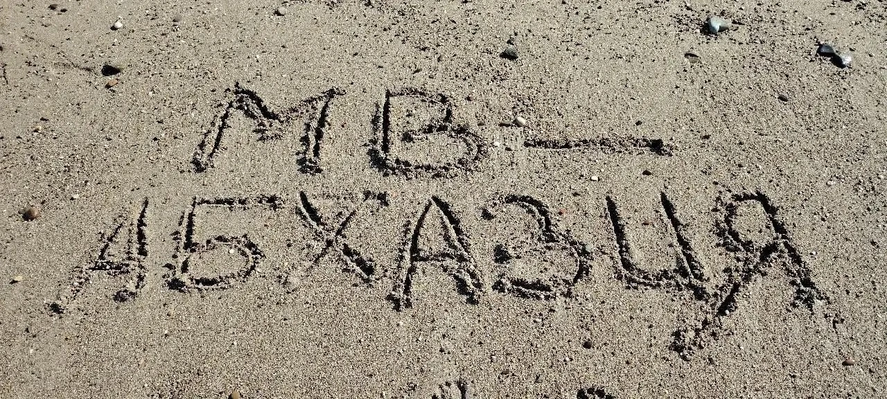 Минводам привет из Абхазии от подписчицы 🫶🏝