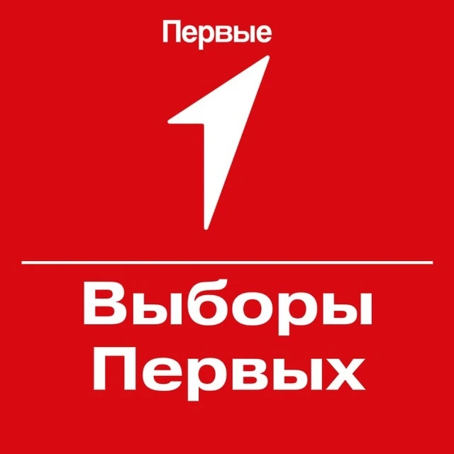 🎯 Выборы Первых 🌟