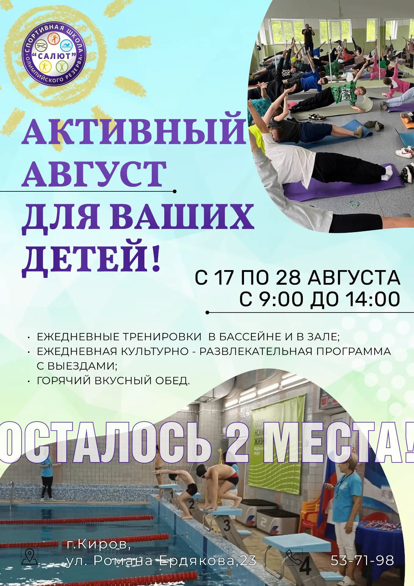 Нам не хватает 2 ребят!