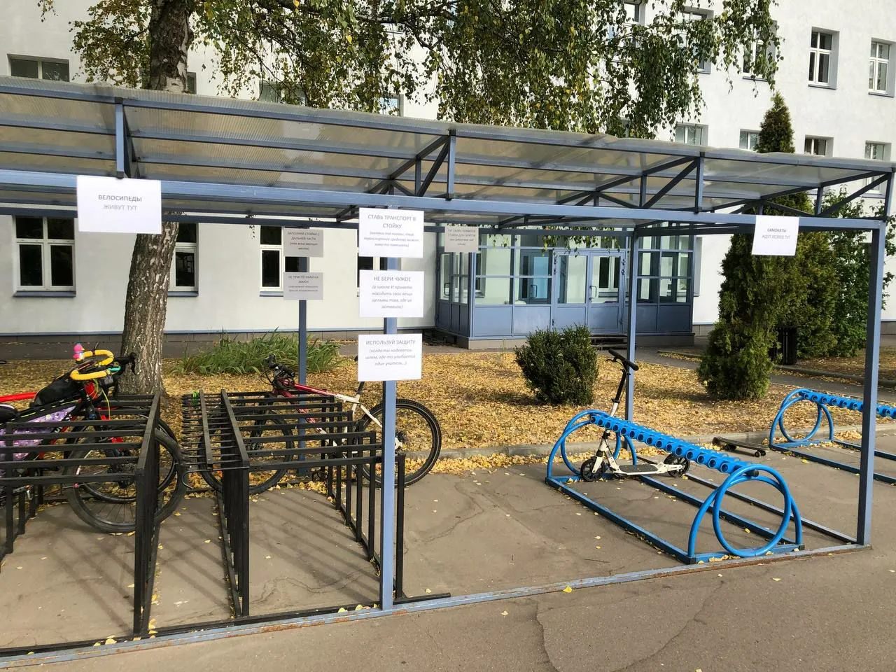 🚲Осенью многие приезжают в школу на велосипеде, самокате, скейтборде и пользуются парк...