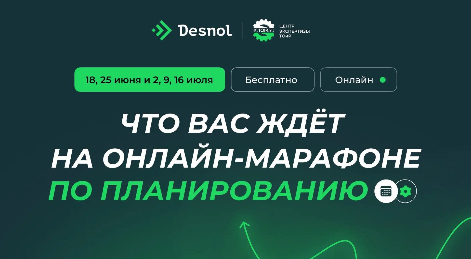 🔧 Хотите, чтобы планирование ТОиР наконец перестало быть головной болью и стало управляемым процесс