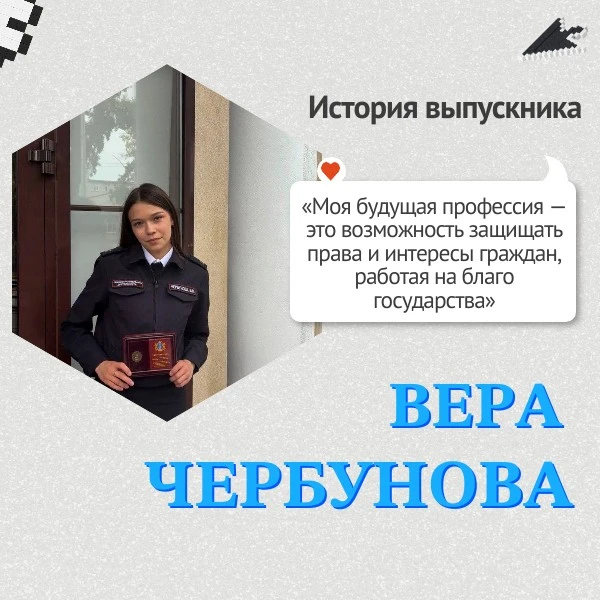 От «Билета в будущее» до защиты прав граждан: история Веры Чербуновой