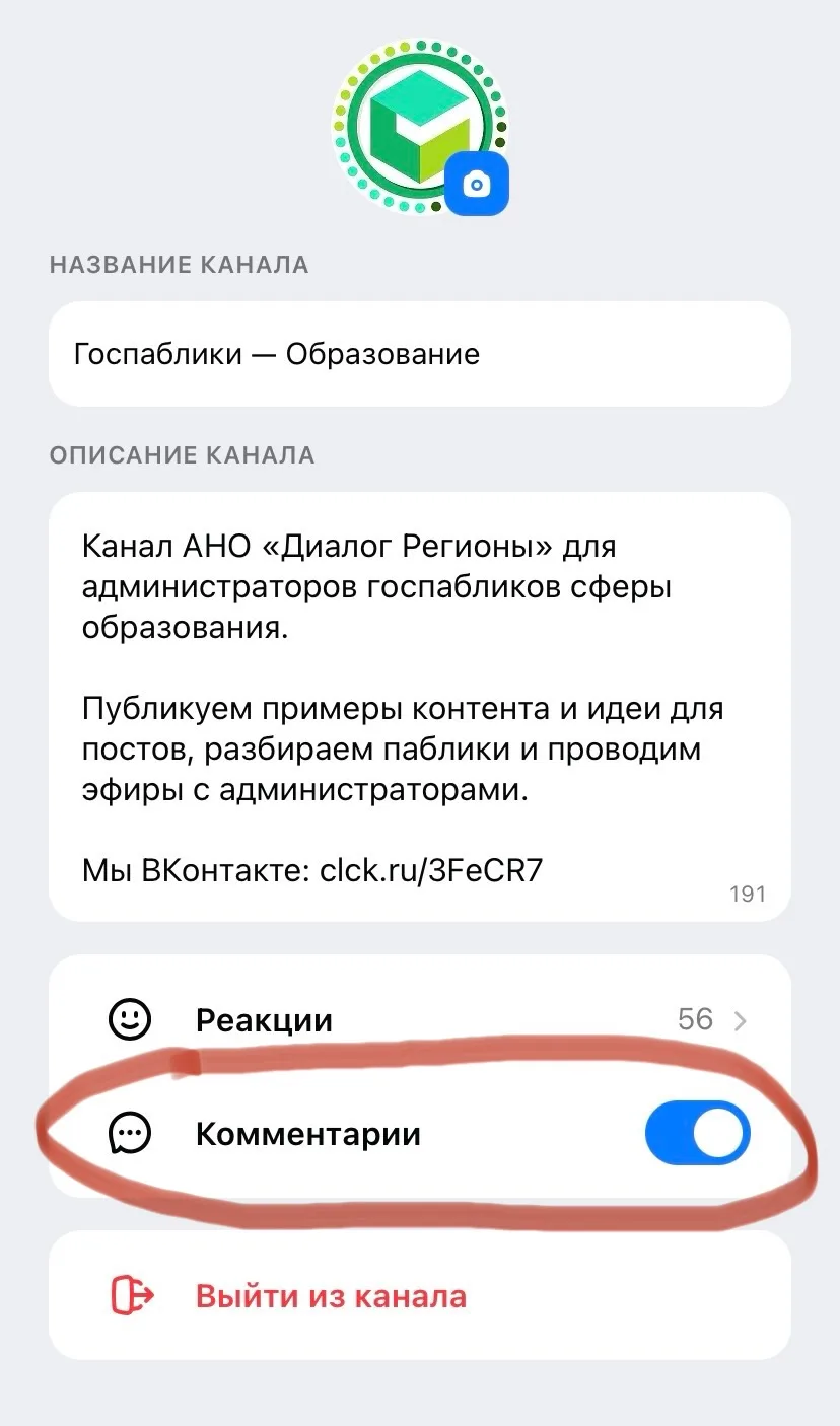 Дополнили пост информацией, как включить комментарии ✏️