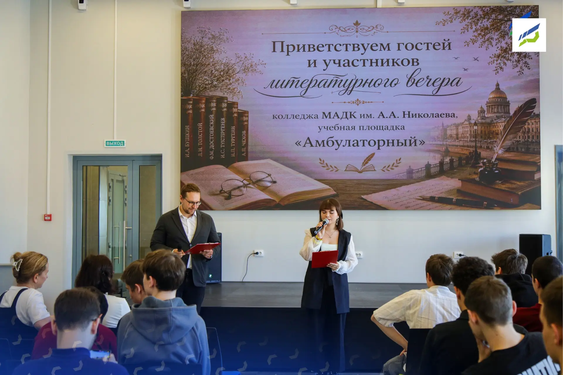 Сила слова и красота русского языка 📚

В МАДК им. А.А. Николаева прошёл литературный вечер, посвящё