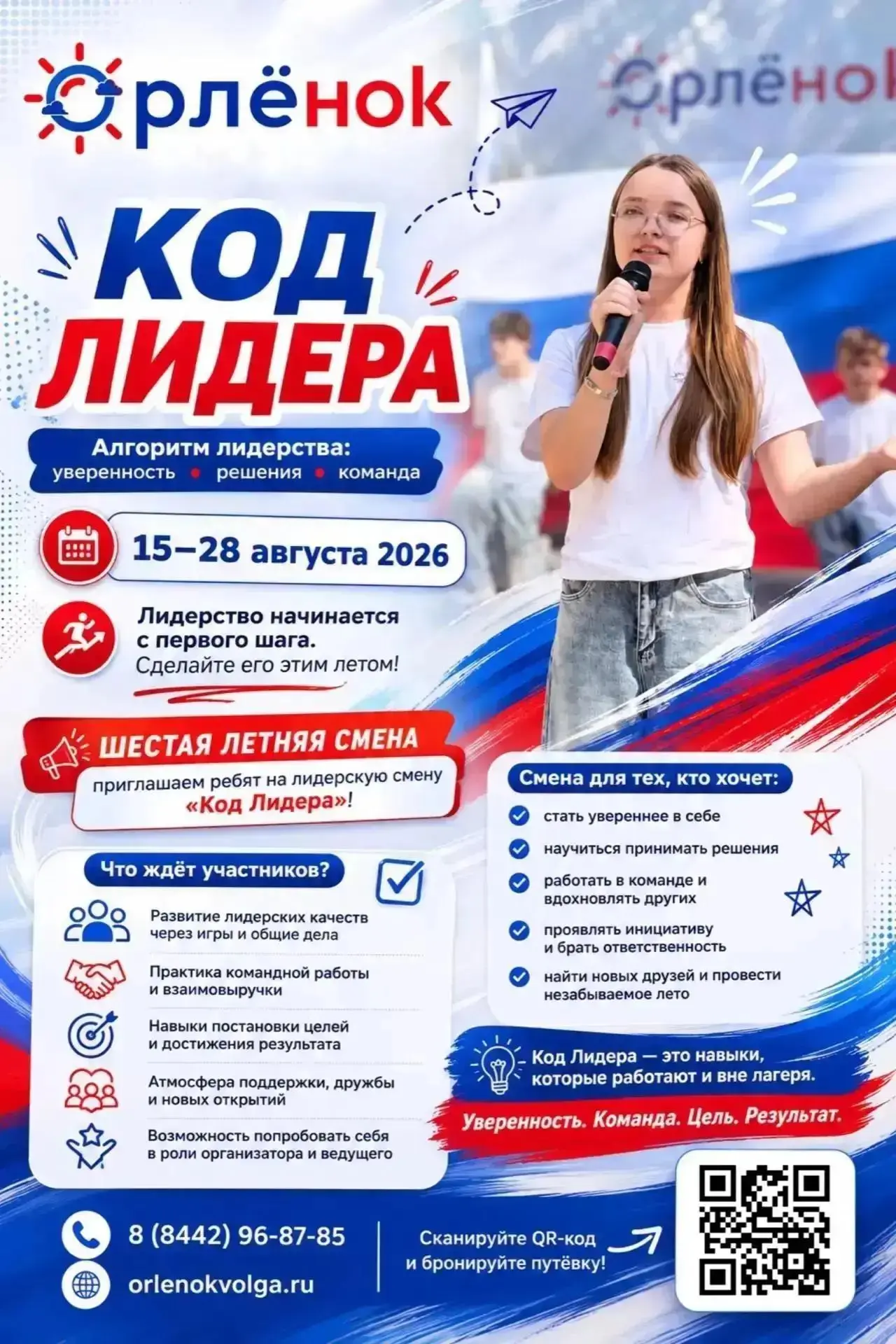 Дорогие друзья!