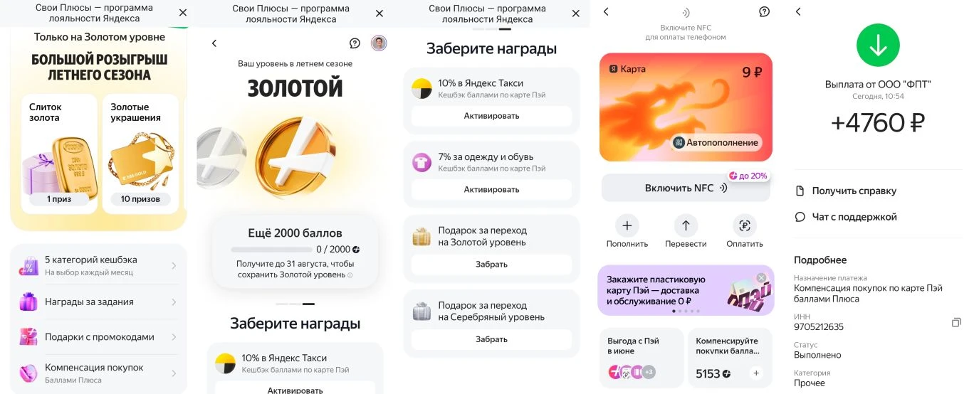 🔥 Открыли конвертацию баллов Плюса в рубли!