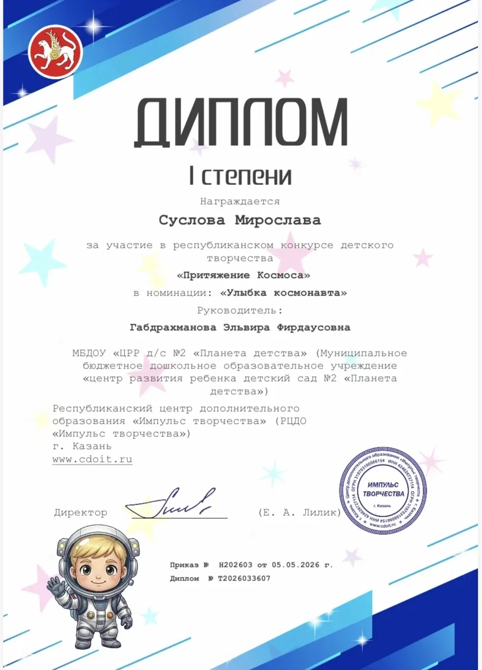 Наши девочки победители в республиканском конкурсе!