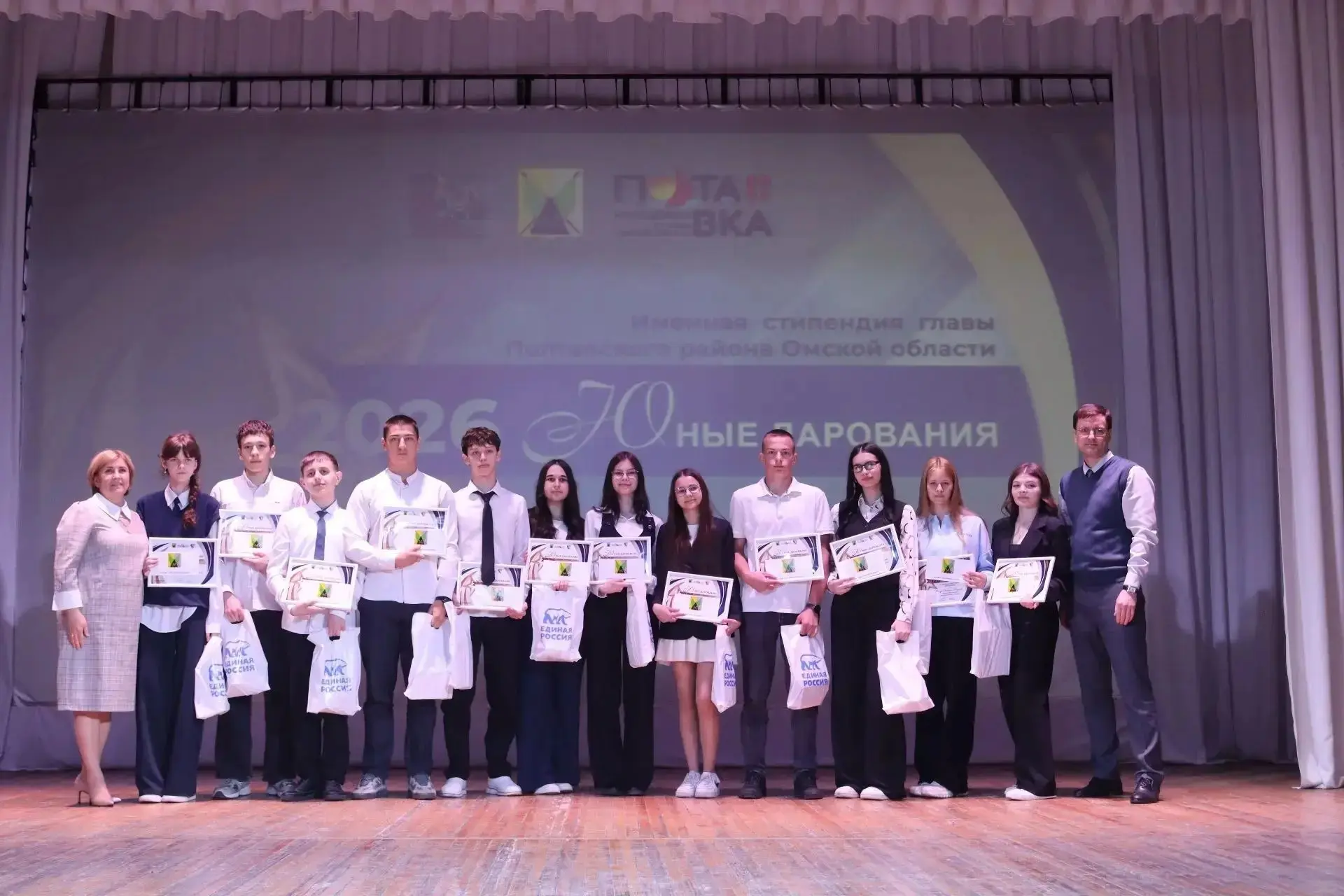 🌟 Наши звёзды получили  именную 
стипендию Главы Полтавского района!🌟

21 мая  в районном Доме кул