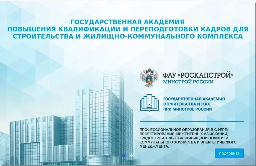 Комплексное развитие территории