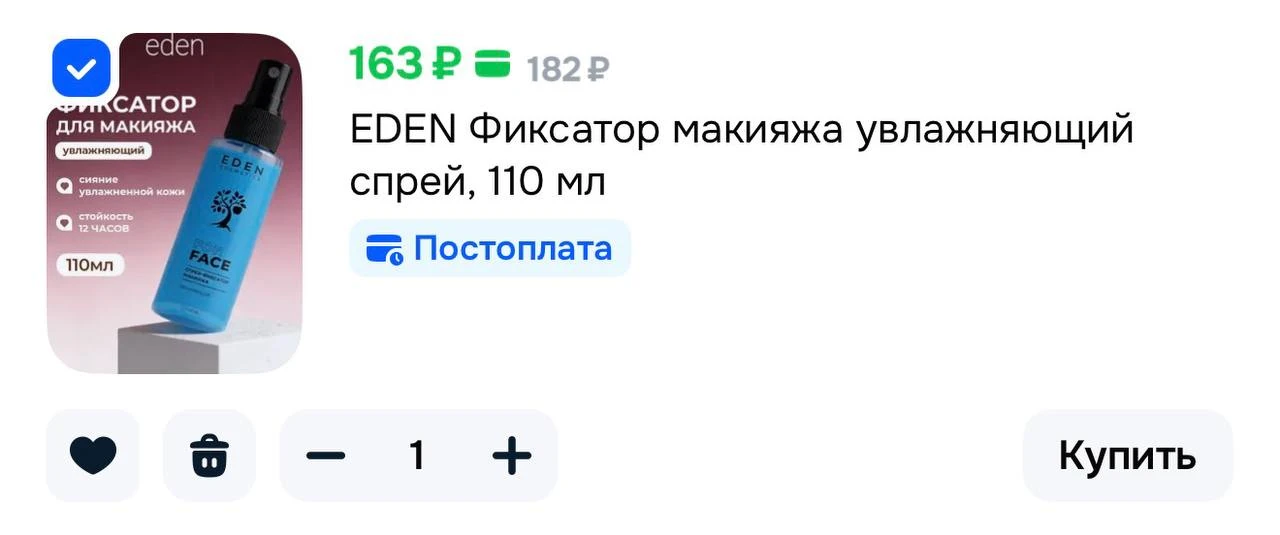 https://ozon.ru/t/Ns5kzFM
