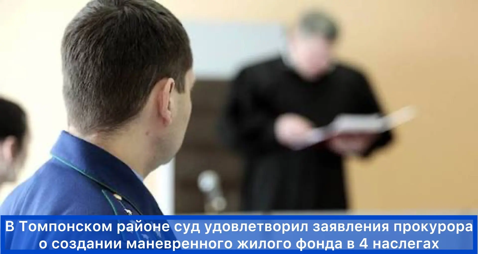 ❗️ Новости прокуратуры на Едином портале прокуратуры РФ