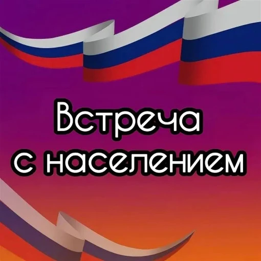 Уважаемые жители и гости Осколецкой сельской территориальной администрации!