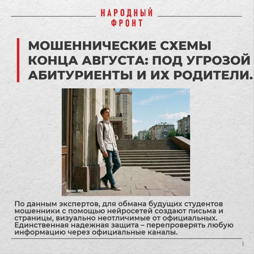 За первую половину августа жертвами интернет-преступников в Костромской области стали 1...