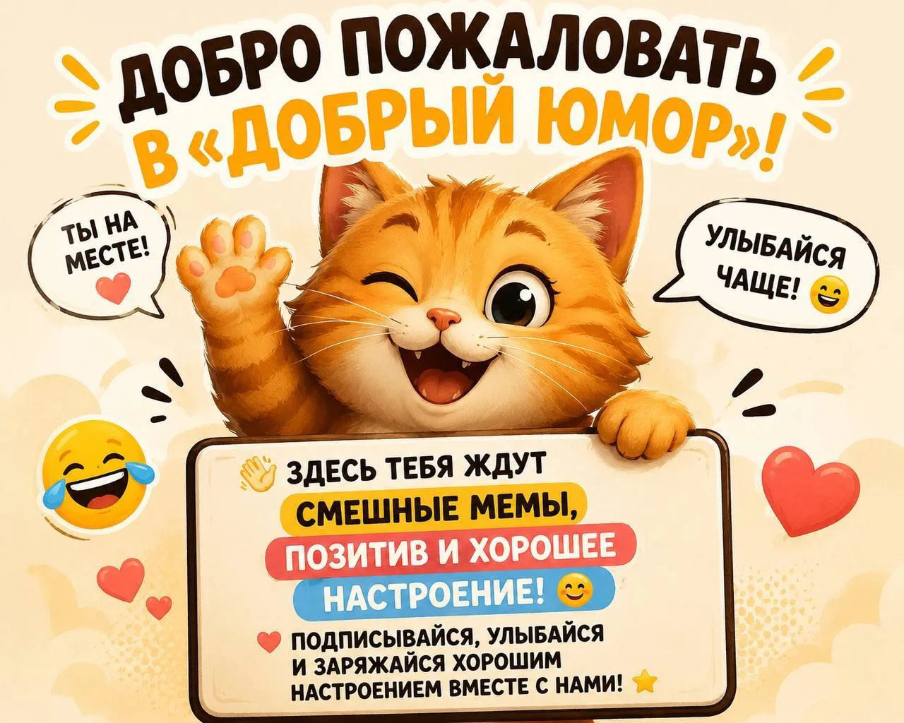 👋 Добро пожаловать на канал: