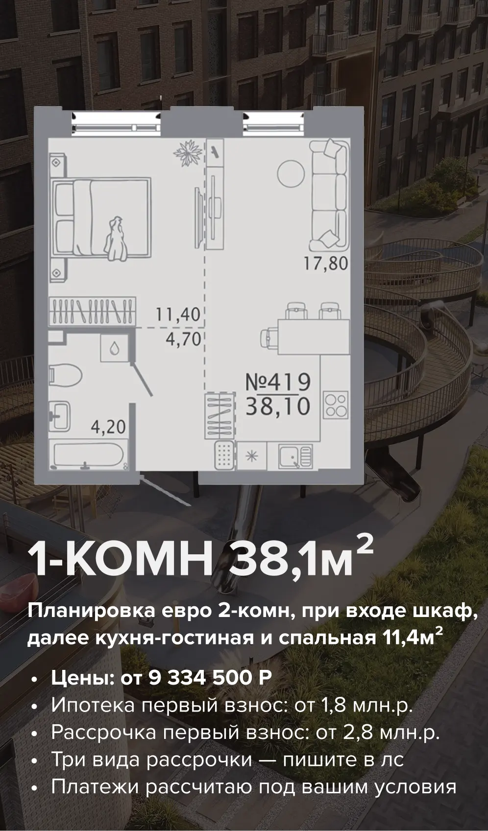 Изображение 3 к публикации «Новостройки Казани 🙌 | Алмаз Фаррахов»