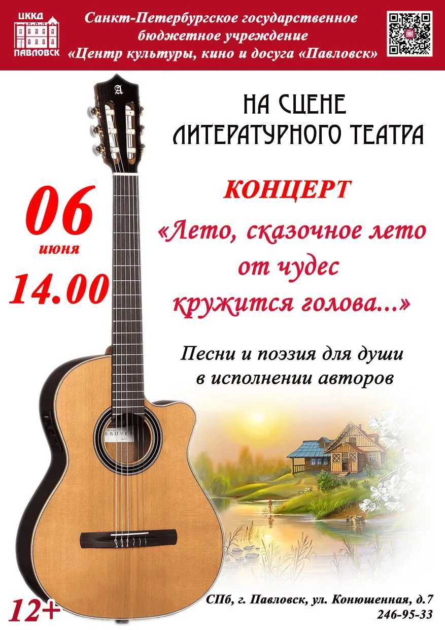 ✨Лето сказочное, лето... ☀️

От чудес кружится голова, а сердце просит музыки и поэзии! 🎶🍃

Пригла
