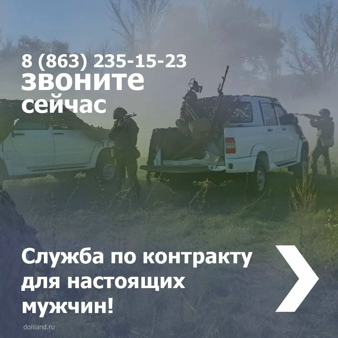 В О Е Н Н А Я С Л У Ж Б А