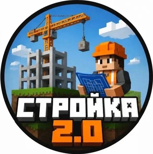 🏗️ Игры в город: итоги проекта «СТРОЙКА 2.0»