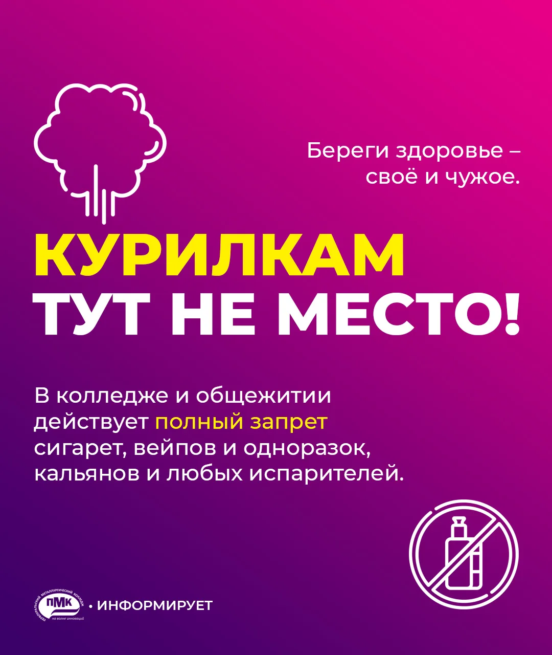 Дорогой студент! На территории колледжа и образовательного центра, а также общежития ка...