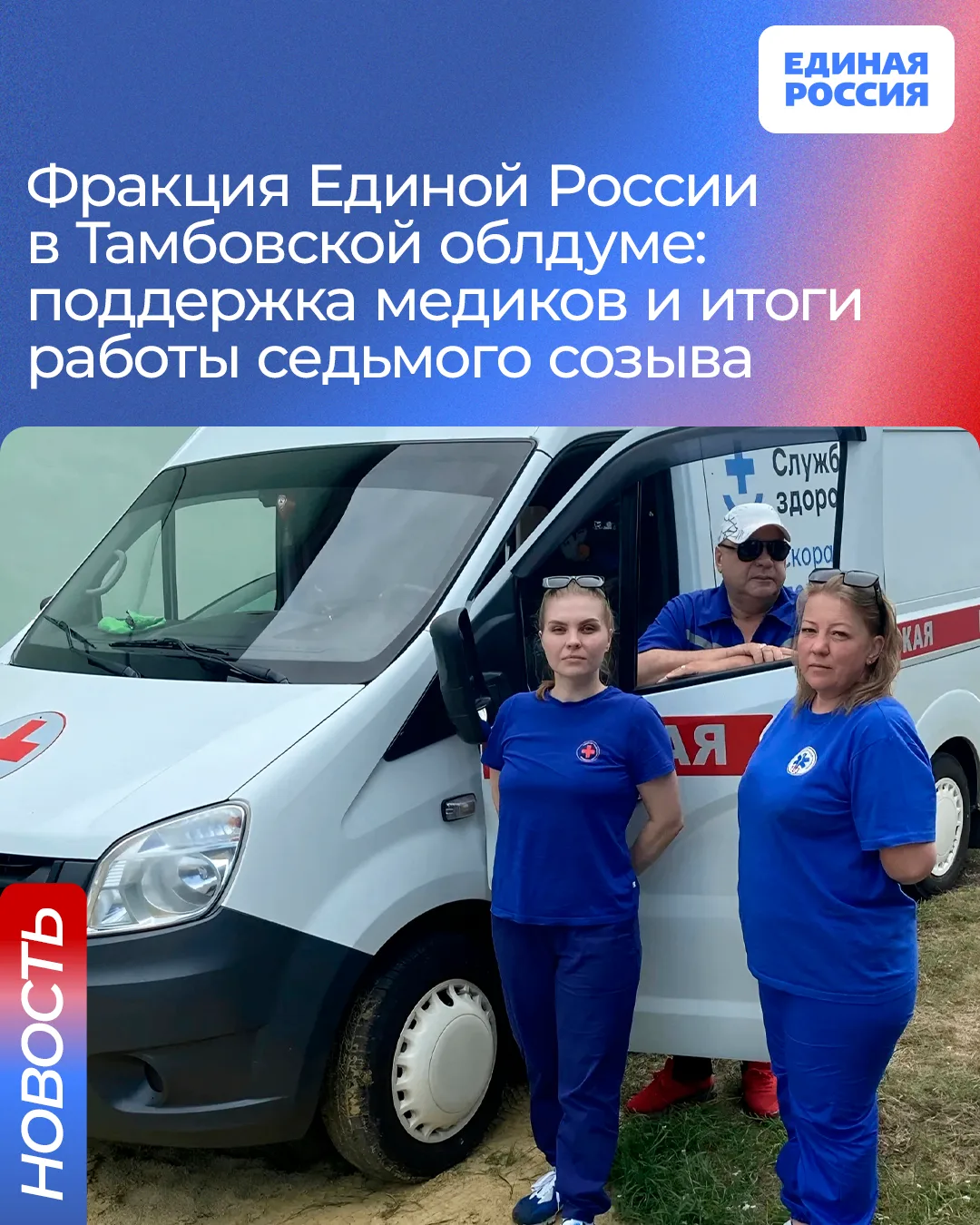Продолжаем рассказывать о самых значимых законах, которые были разработаны и приняты при участии фра
