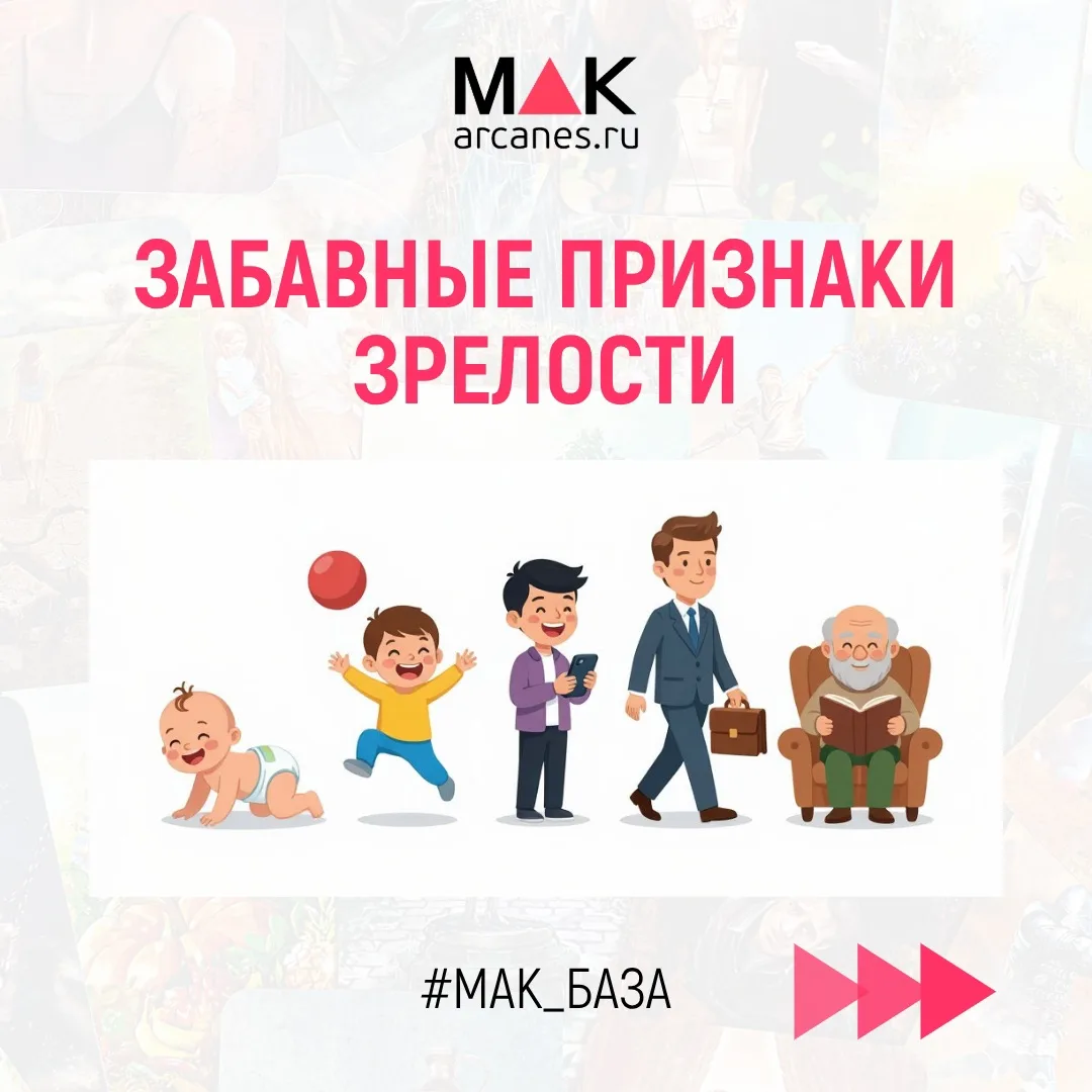 Взросление — это не про цифры в паспорте, а про маленькие (и порой очень забавные) пере...