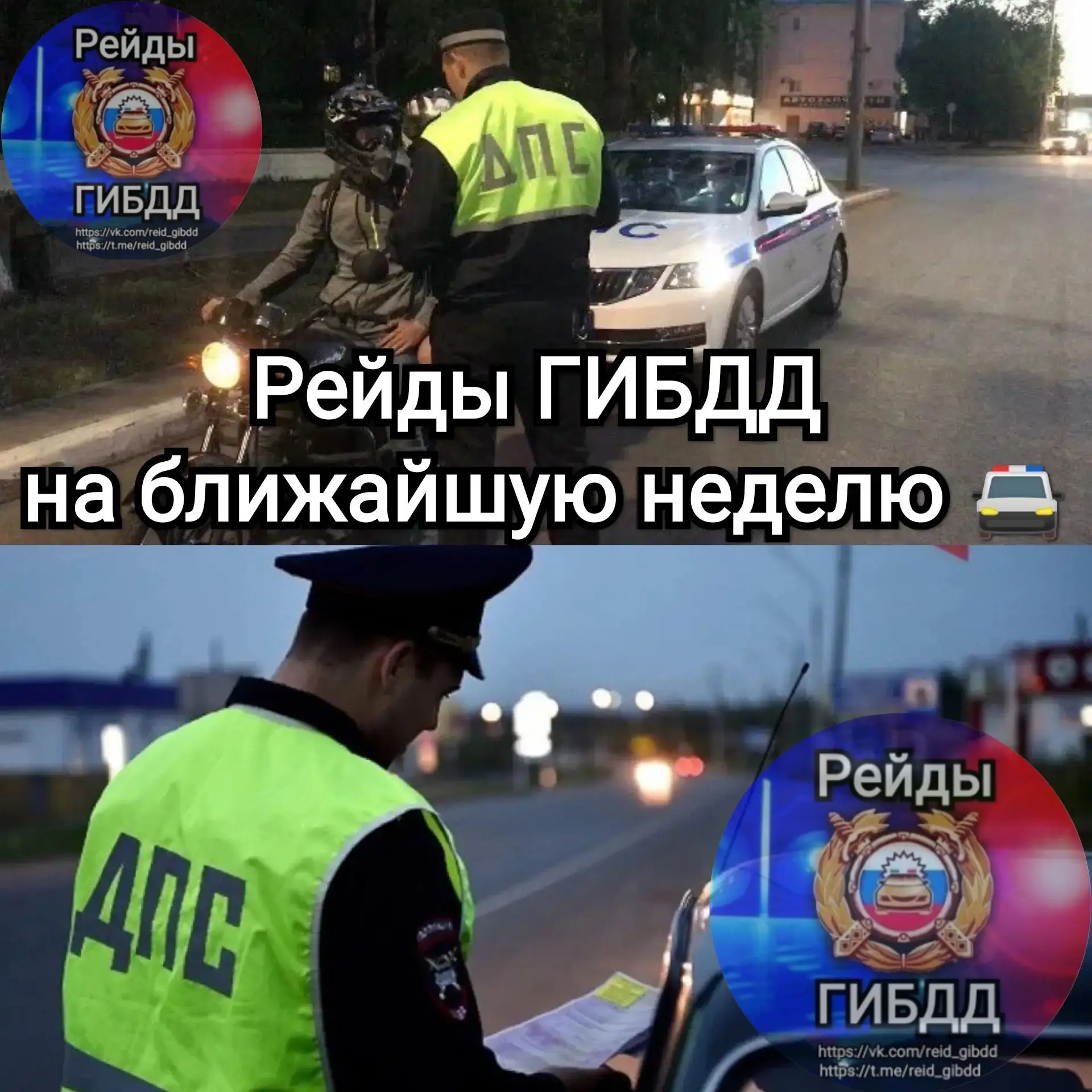Изображение 1 к публикации «Рейды ГИБДД»