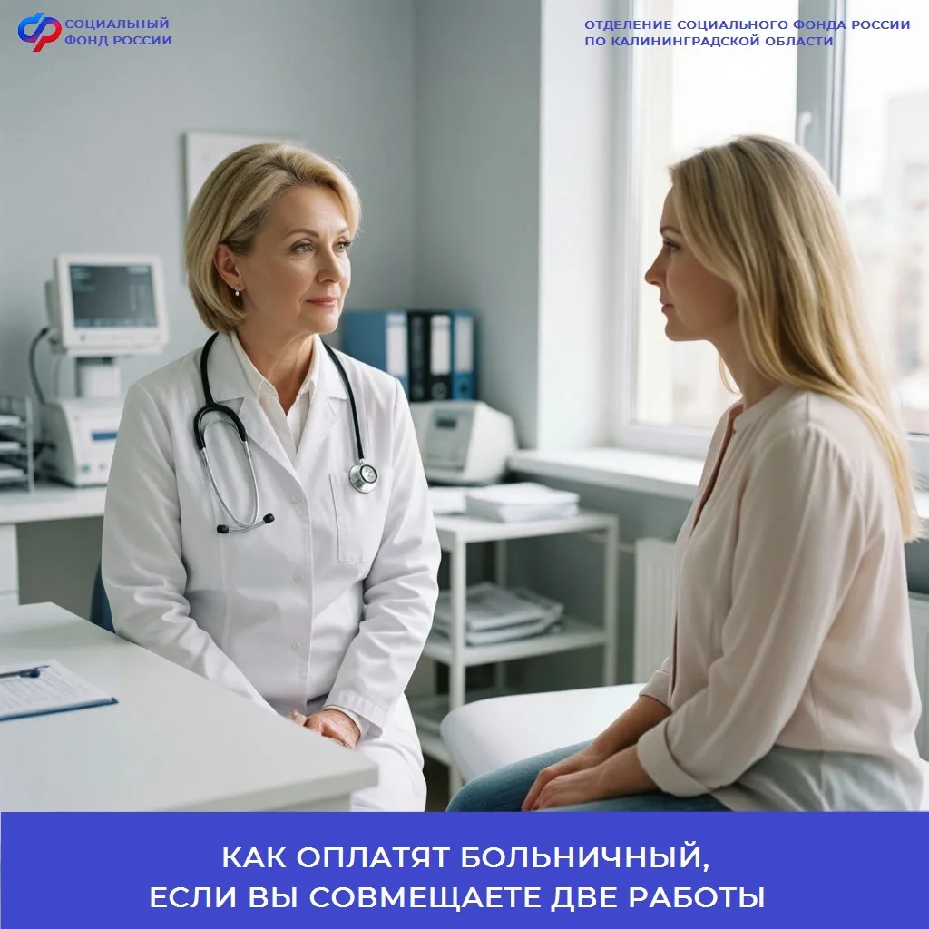 ❓Как оплатят больничный, если вы совмещаете две работы

🤒Совместителям оформляется один электронный