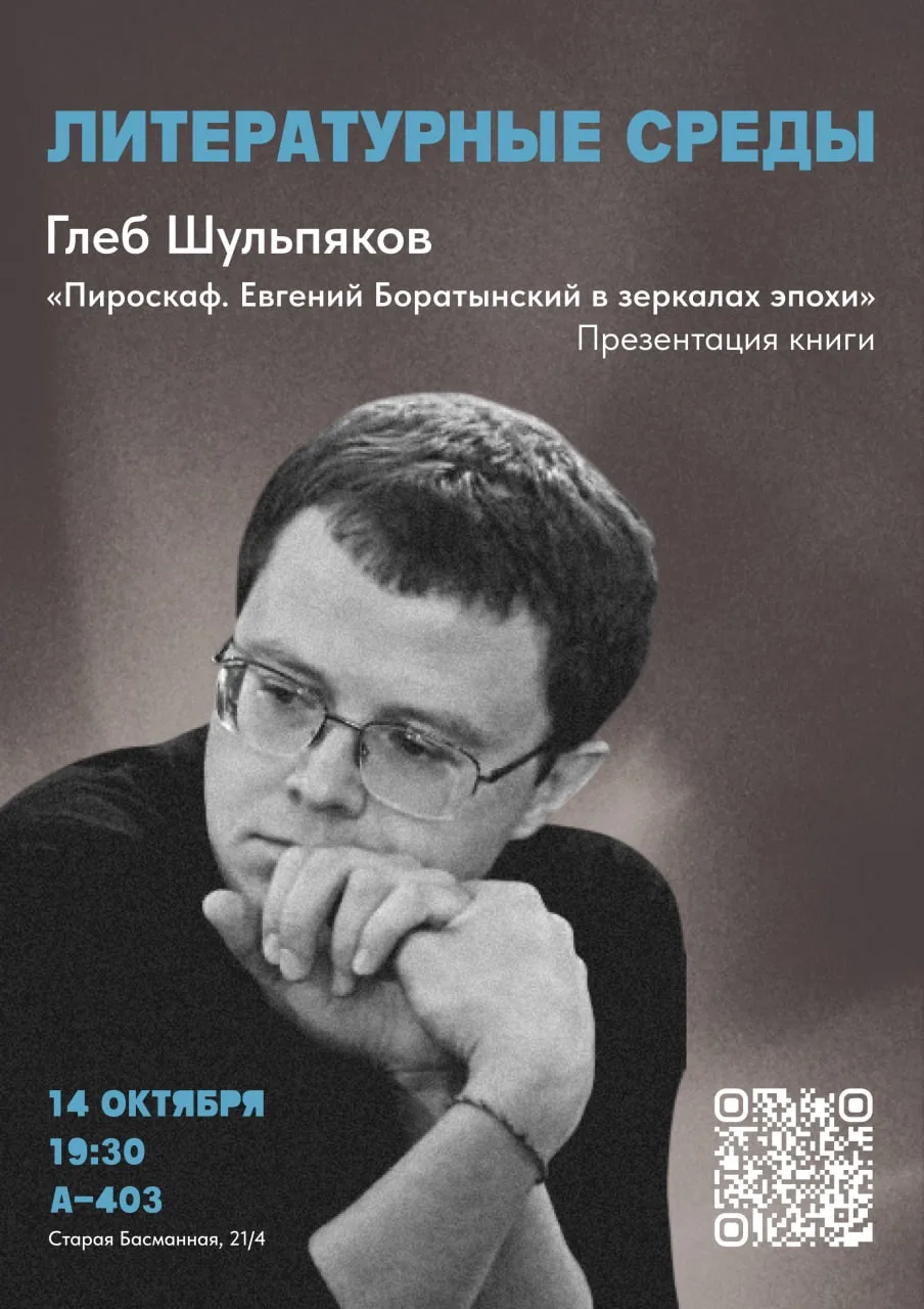 💡Приглашаем на октябрьскую «Литературную среду»