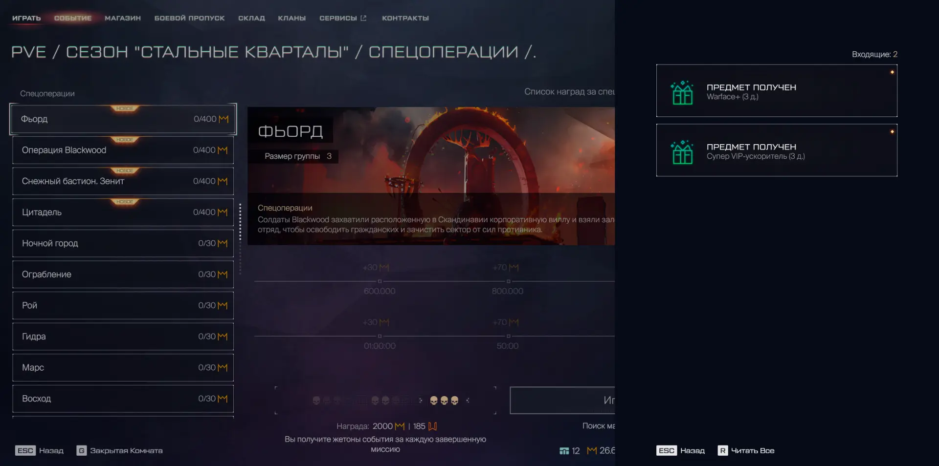СЕРВЕР ОТКРЫТ — КОМПЕНСАЦИЯ ПРИЛЕТЕЛА СРАЗУ ЖЕ 😎