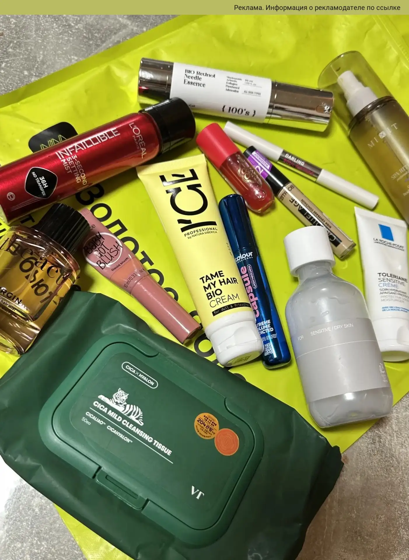🛍️ Покажу свою последнюю покупку в «Золотом Яблоке»