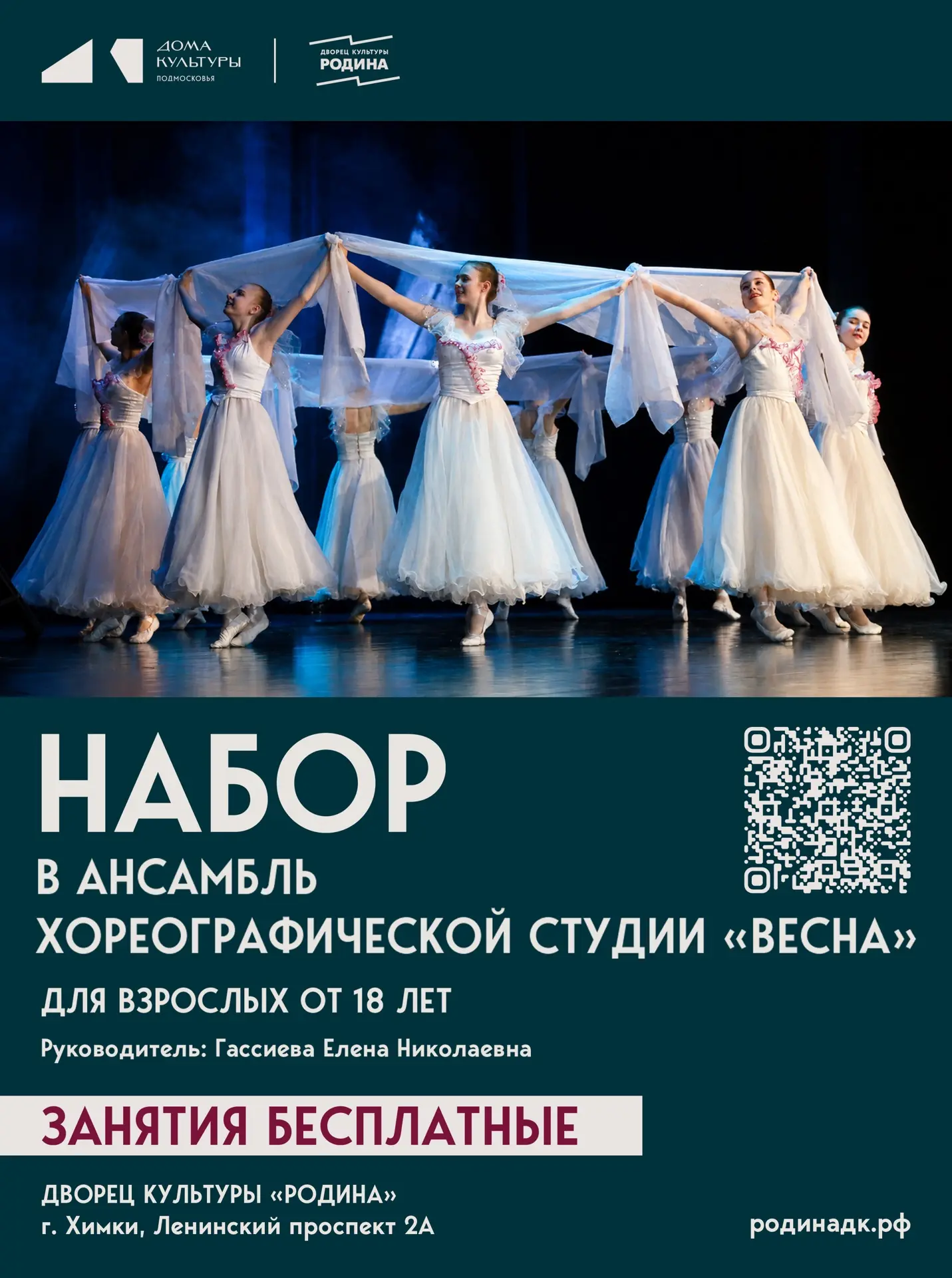 Продолжаем знакомить вас с творческими направлениями Дворца культуры «Родина». Сегодня ...