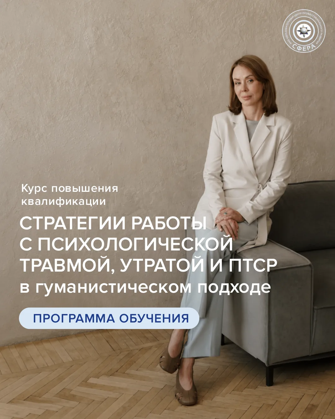 Работа с психологической травмой одна из центральных тем в практике психолога и психоте...