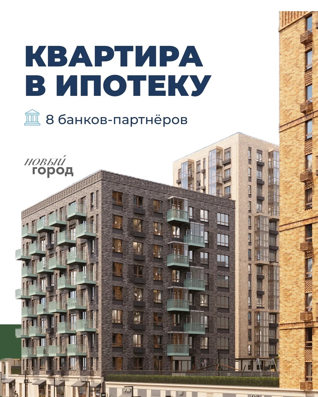 Ставки по ипотеке быстро меняются, и условия программ постоянно обновляются. Разобратьс...