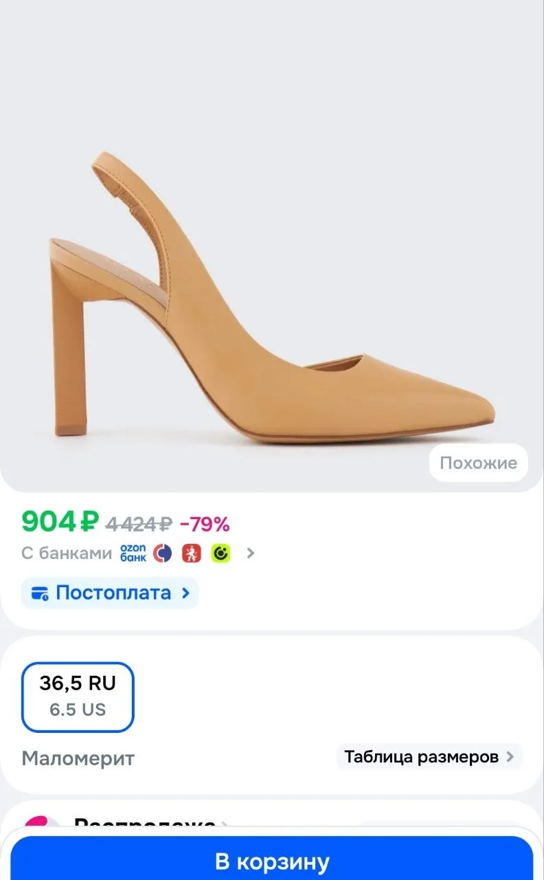 Туфли ALDO
https://ozon.ru/t/J55ChqR