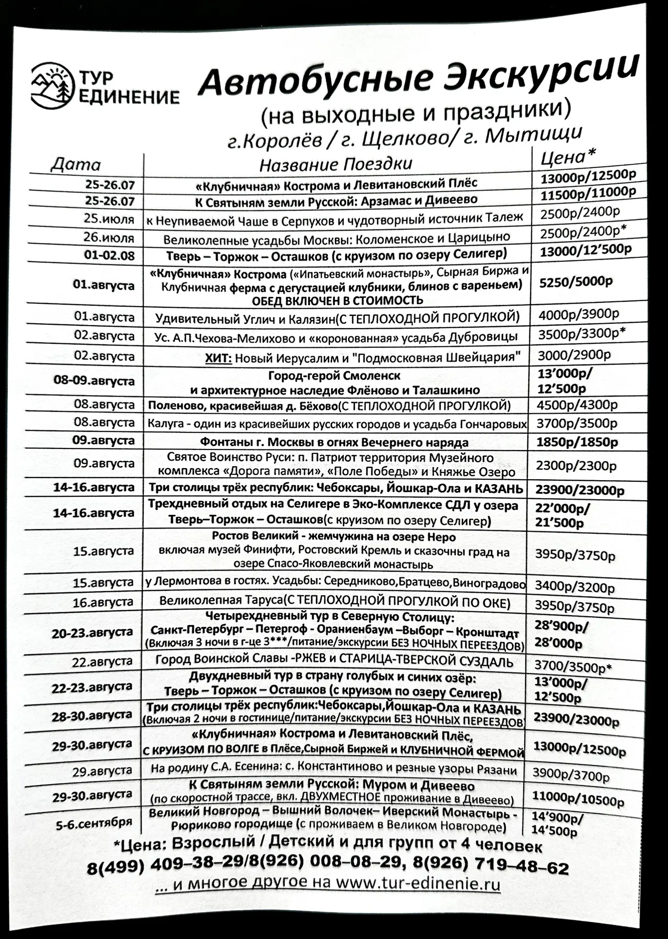 Медиа публикации