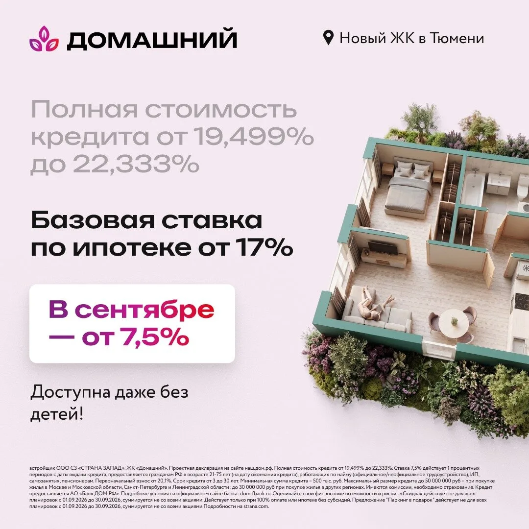 Понизили ставку по несемейной ипотеке — от 7,5%