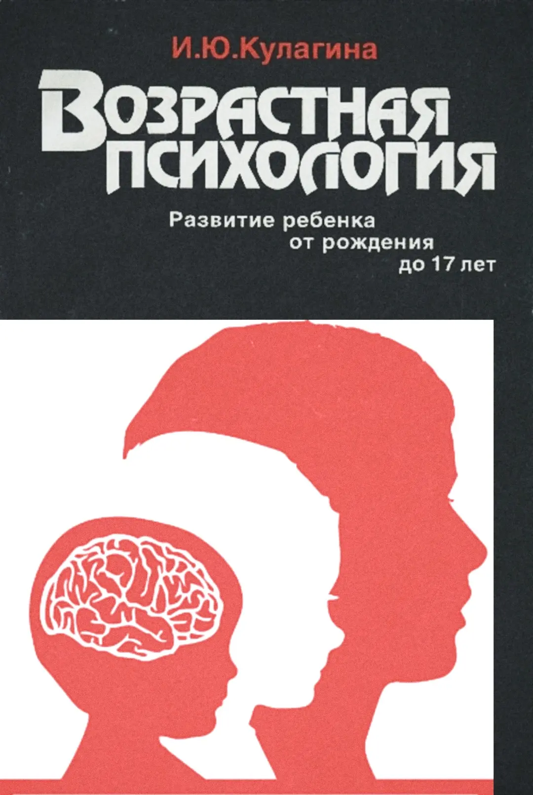 #возрастная_психология_childpsy 
#vk_kinder_landia


📕 «Возрастная психология: развитие ребенка от 