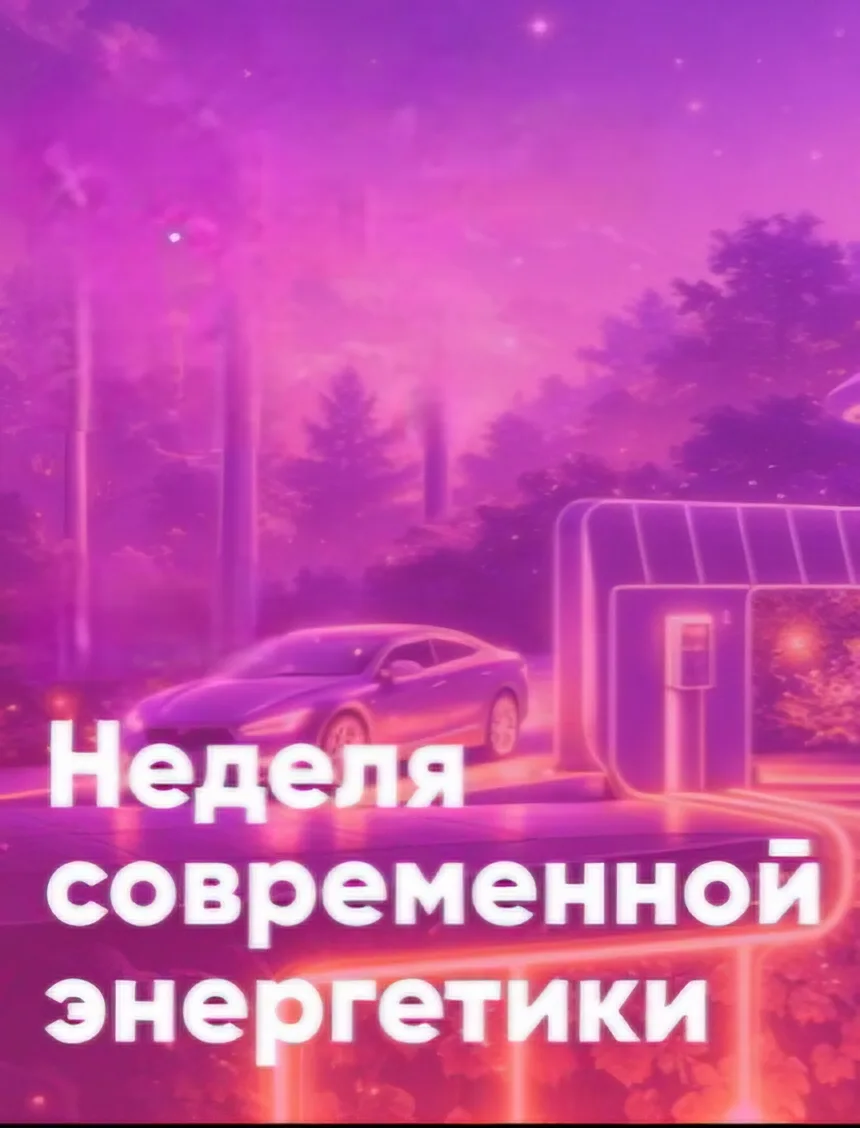 Со 2 по 8 февраля в МБОУ «Лицей № 15» проводятся мероприятия в рамках Недели Современно...