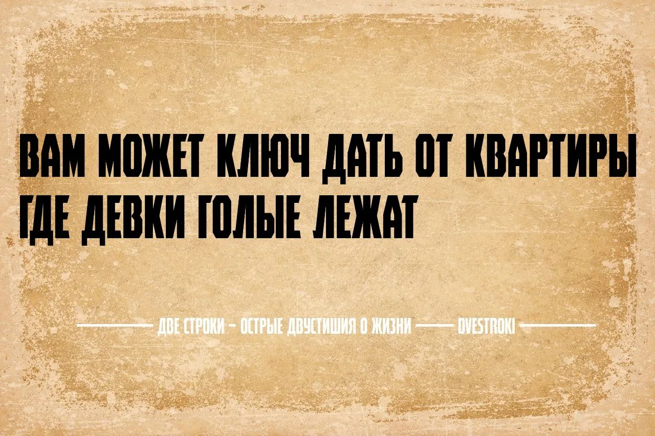 Две строки – остроумные двустишия в Telegram и Мах
