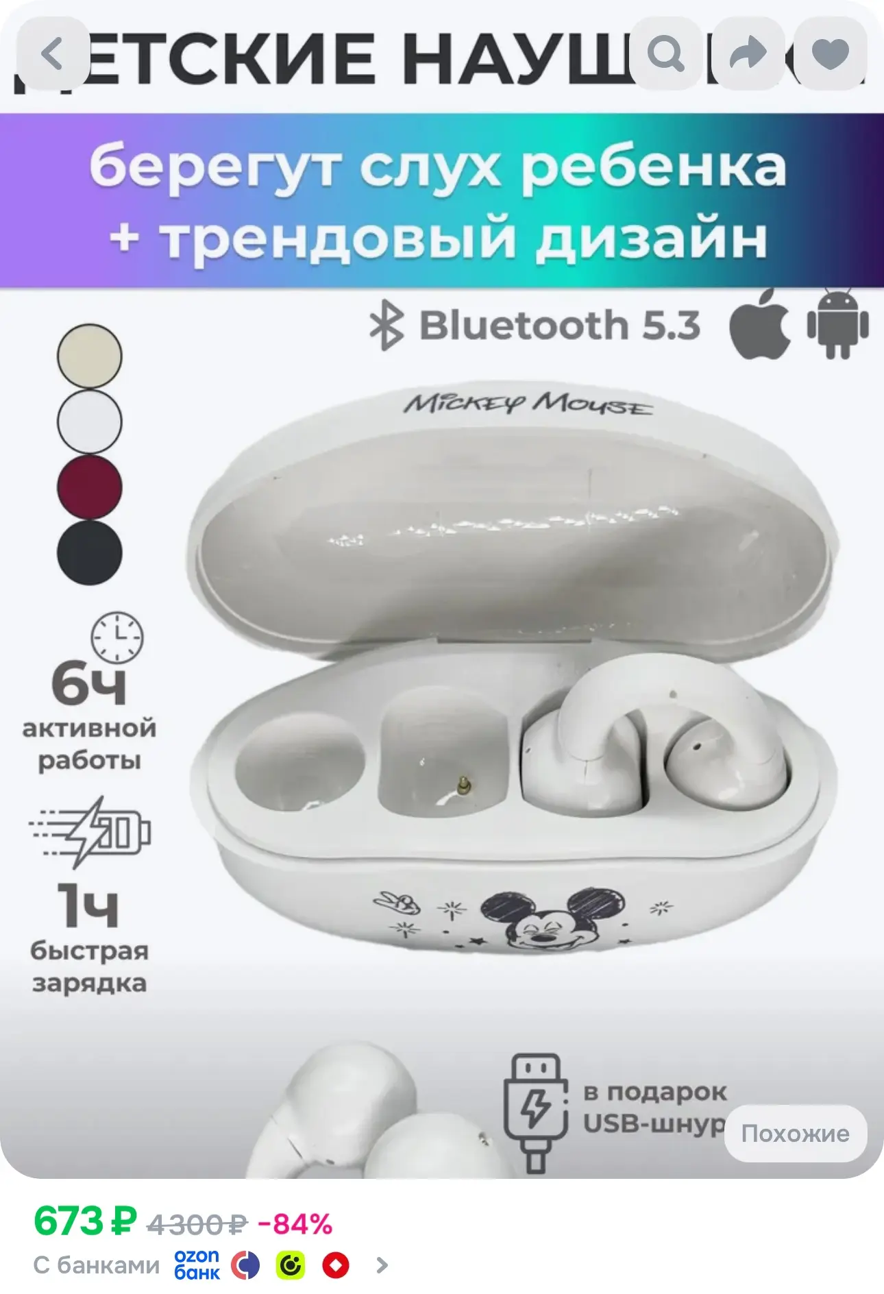 💙 Детские беспроводные наушники