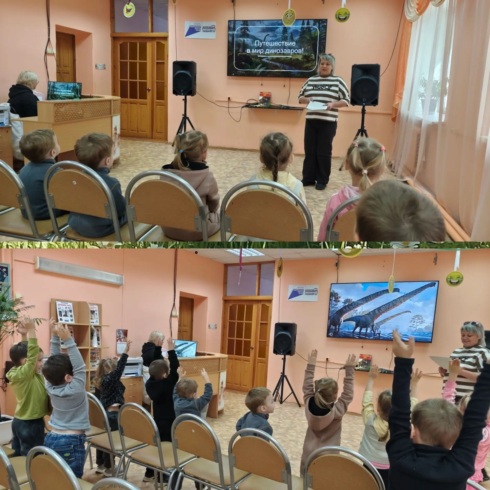 "Путешествие в мир динозавров". Именно так называлось познавательное занятие в городско...