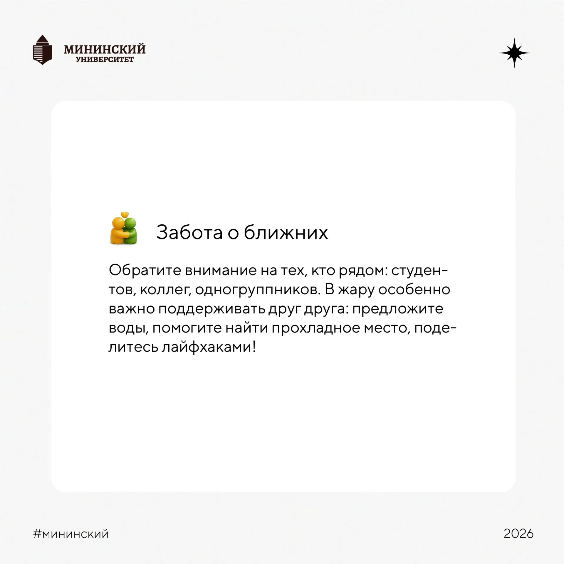 ☀️ Весна и лето радуют солнцем, но иногда жара становится настоящим испытанием. Особенно если нужно 