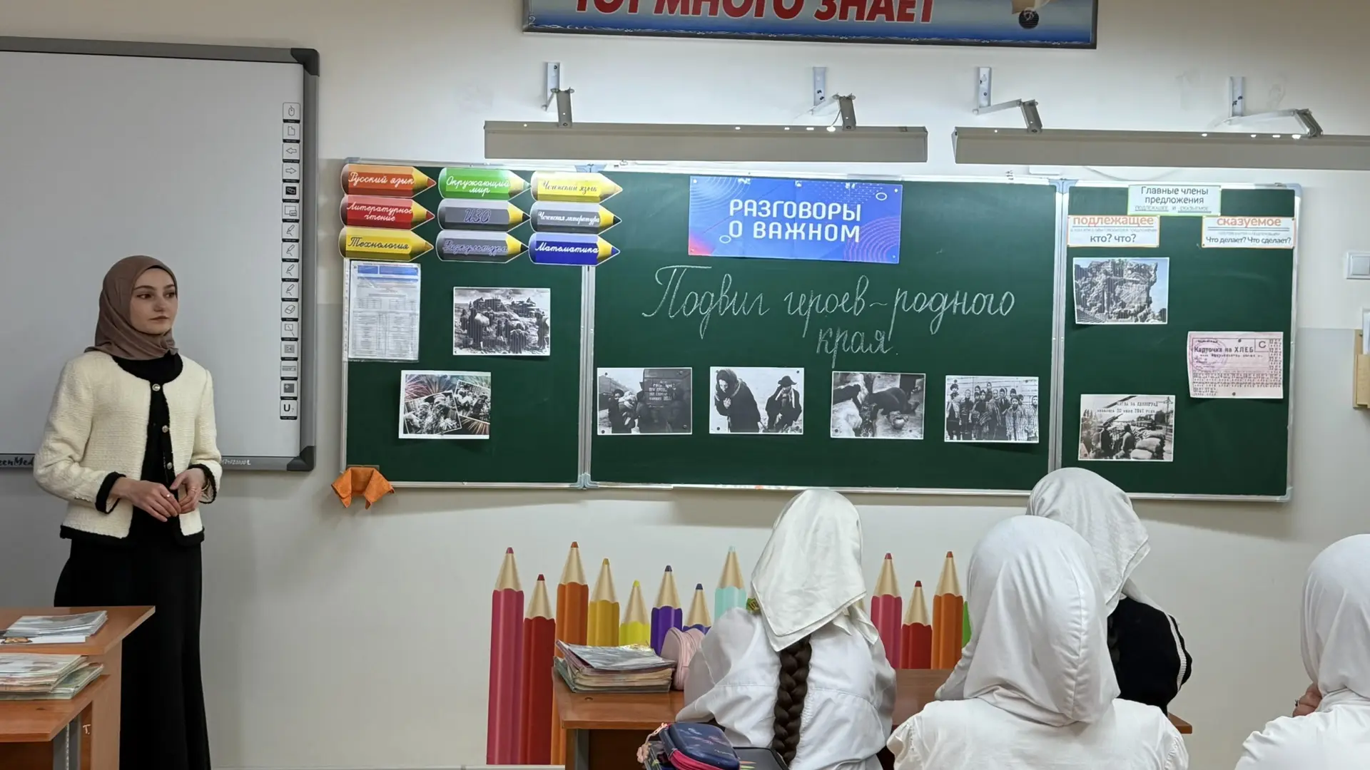 В МБОУ «СОШ 65» города Грозного прошли внеурочные занятия  «Разговоры о важном» на тему: «Подвиг гер