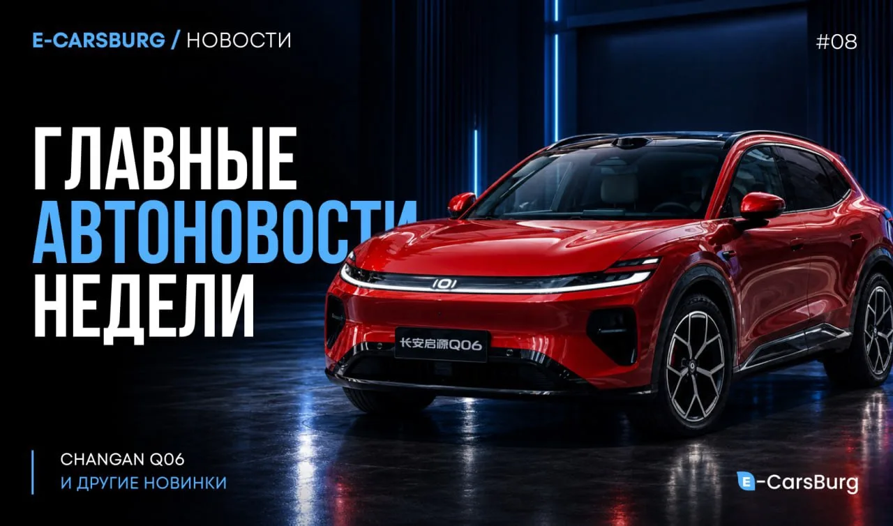 Главные автоновости недели!