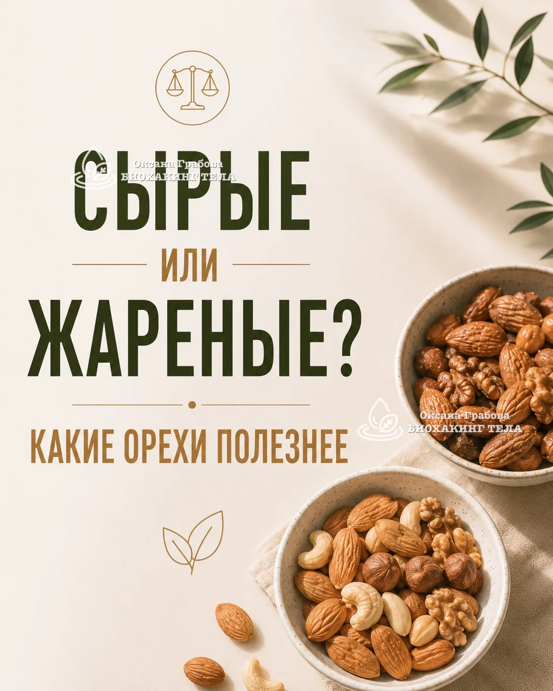 Изображение 1 к публикации «БИОХАКИНГ ТЕЛА: питание и энергия»