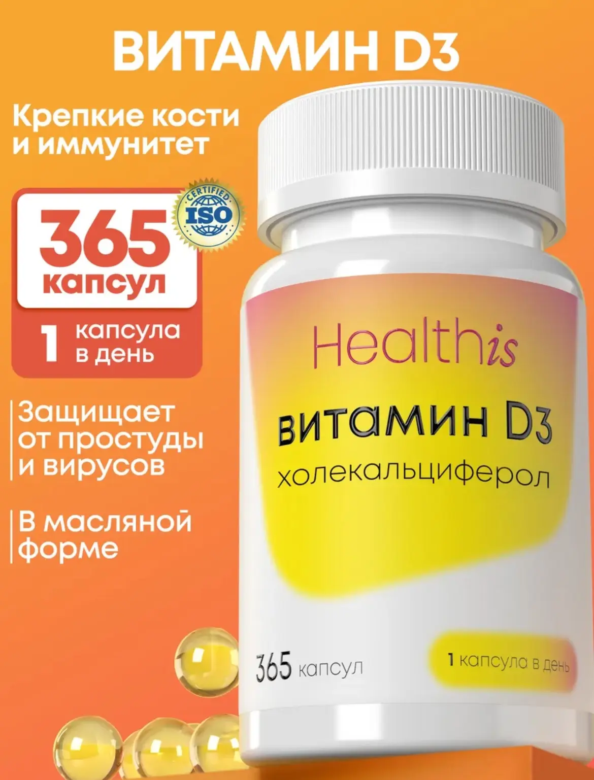 Витамин Д3 600, 365шт ☀️

Заказать на WB - ссылка