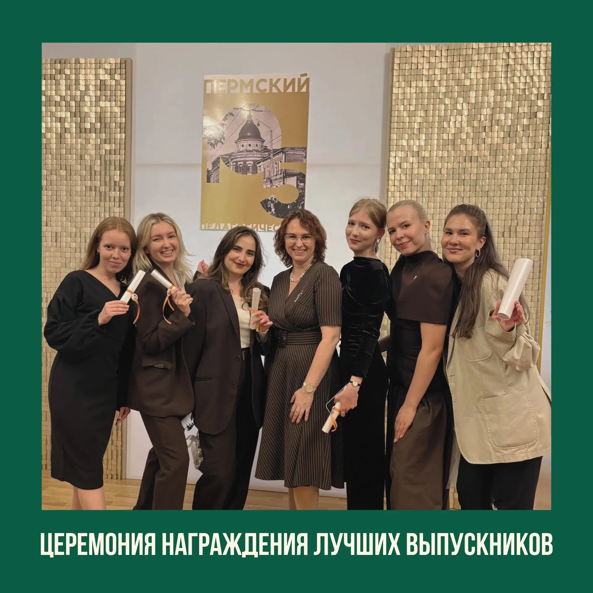 Церемония награждения лучших выпускников 2026 года 🎓