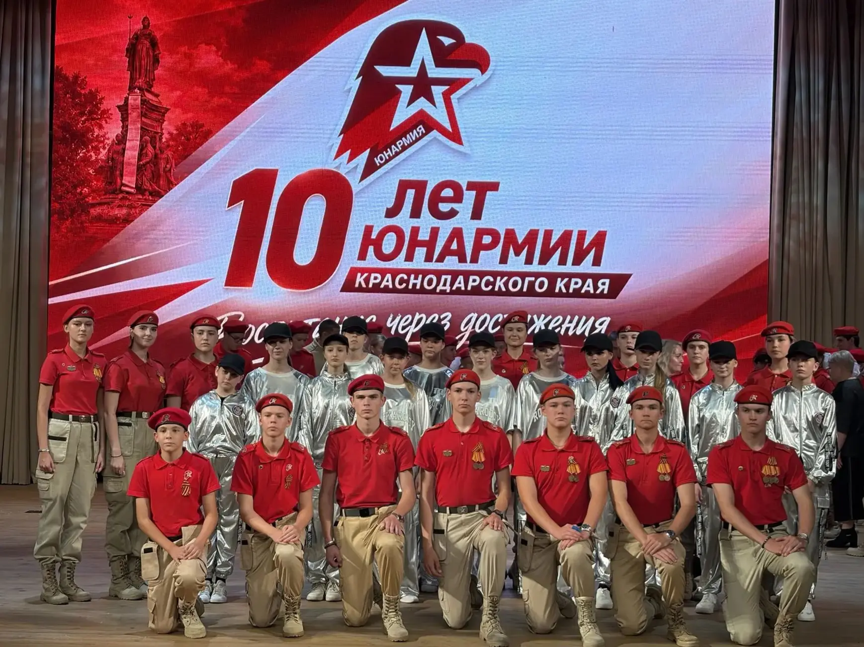 Юбилей Юнармии: праздник единства и силы!