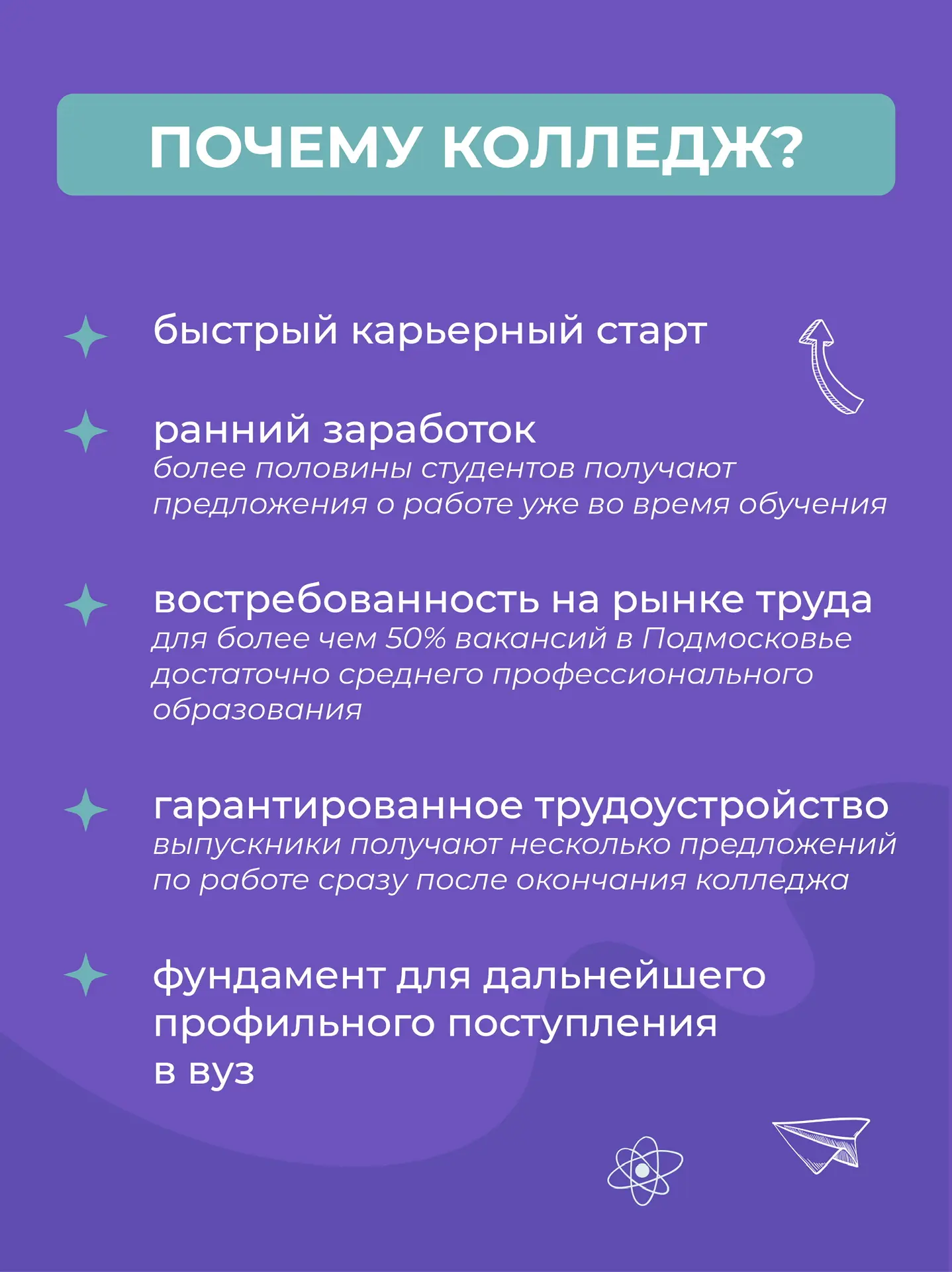 🤔 Учеба после 9 класса – какая она?  В 9 классе школьники совершают первый взрослый выбор – пойти в 